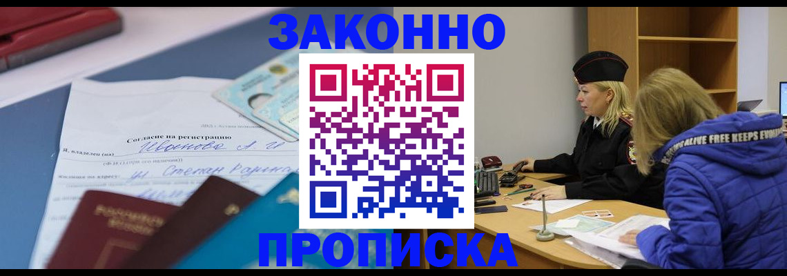 временная регистрация гарантия в Кировграде